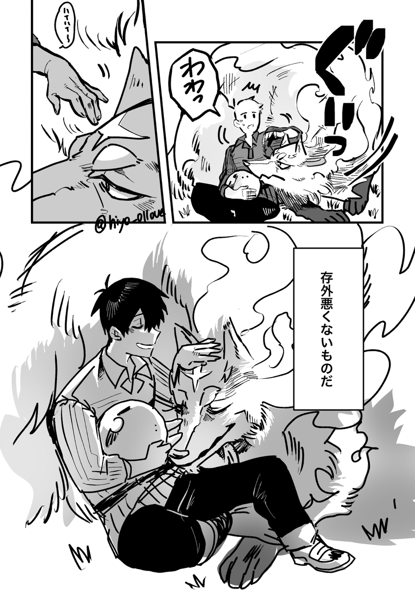 蜻蜓log ③