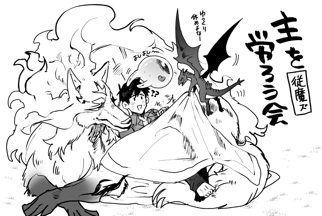 蜻蜓log ③