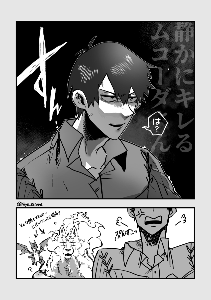 蜻蜓log ③