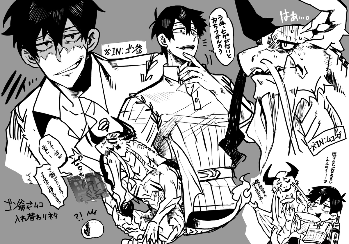 蜻蜓log ③