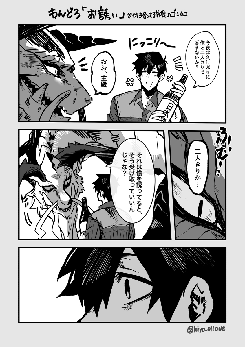 蜻蜓log ③