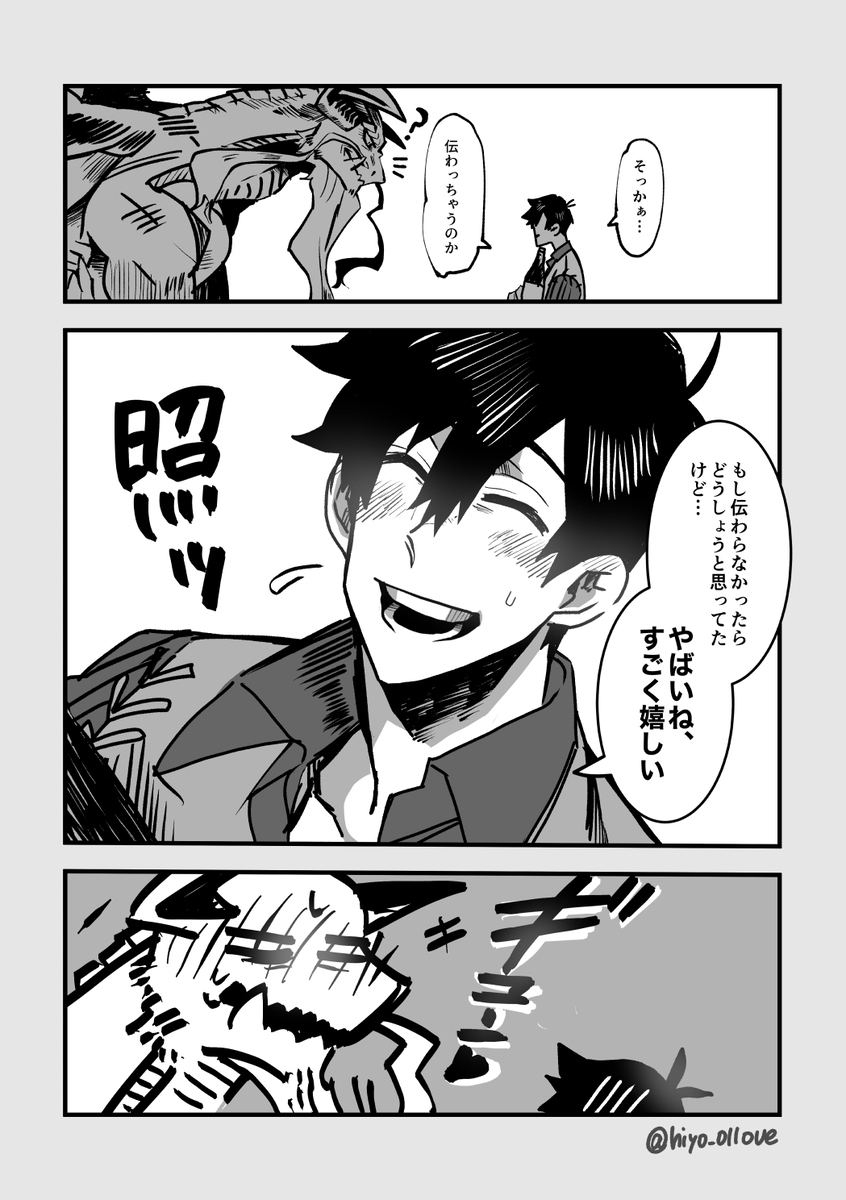 蜻蜓log ③