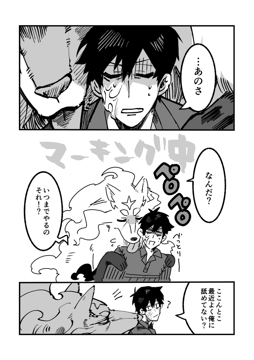 蜻蜓log ③