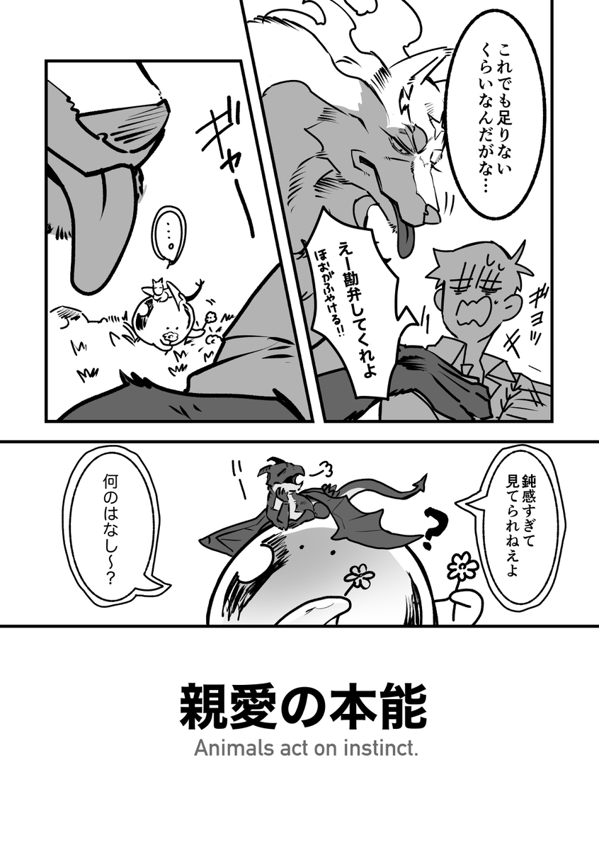蜻蜓log ③