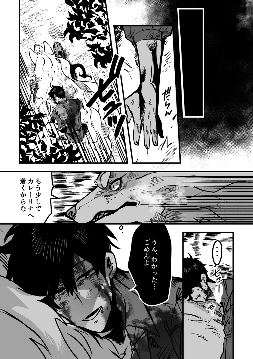 蜻蜓log ③
