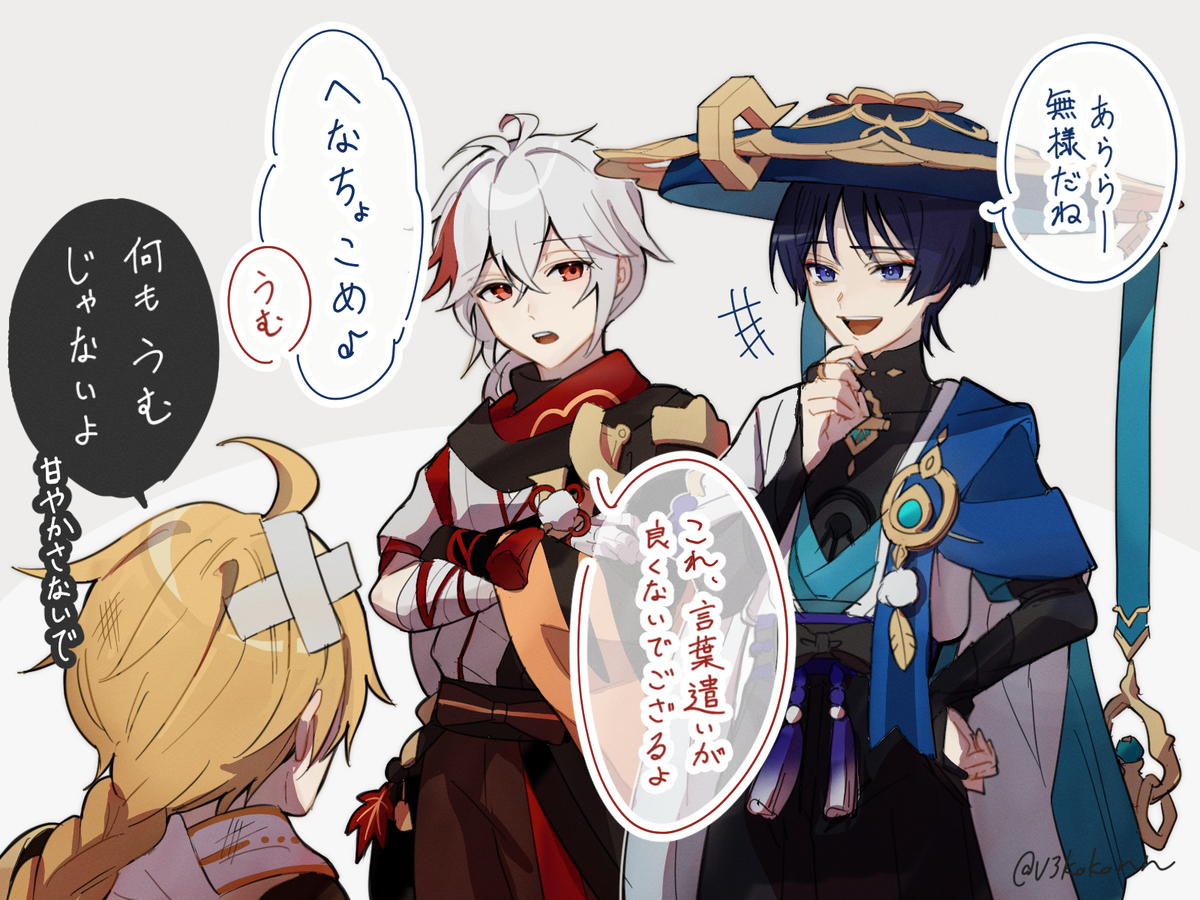 原神LOG1