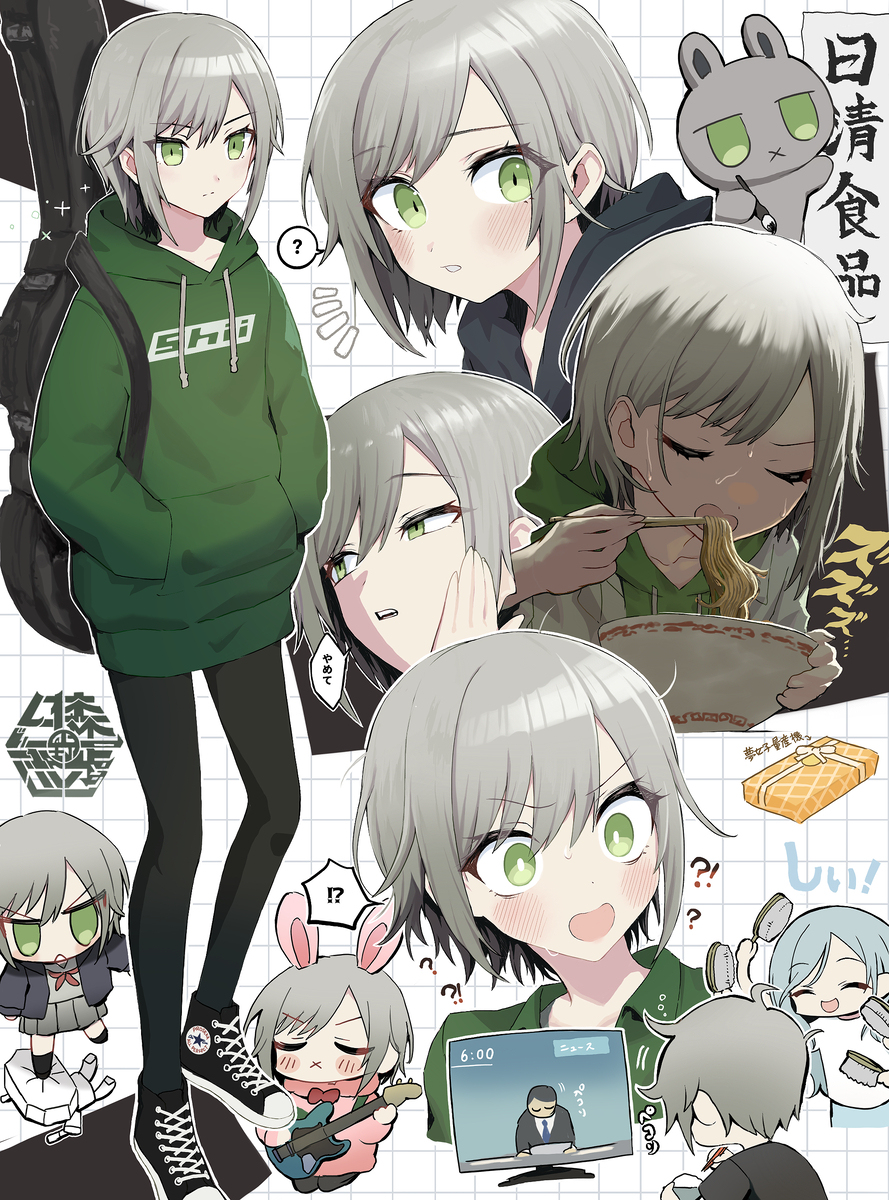 日野森酱