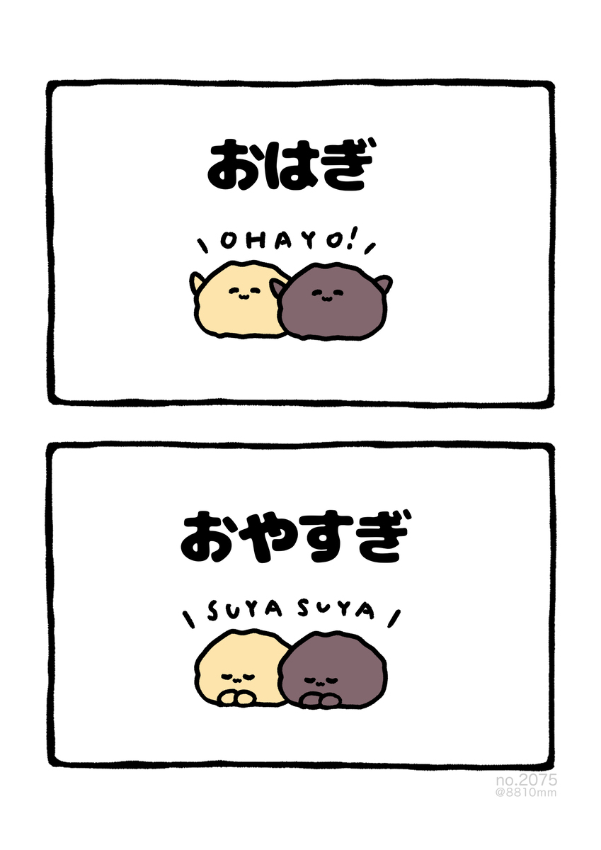 No.2075《太糟糕了》