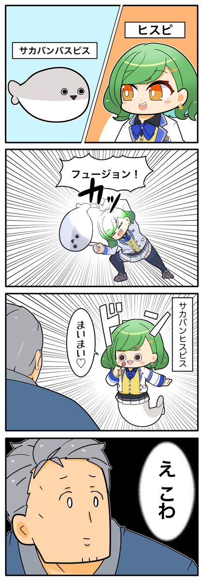 萨卡班希斯皮斯
