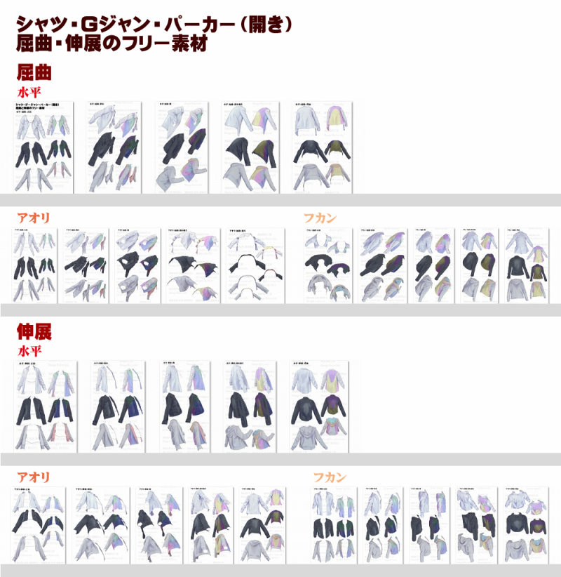 FANBOXに「長袖：胴体の可動解説」をアップしました（有料版）