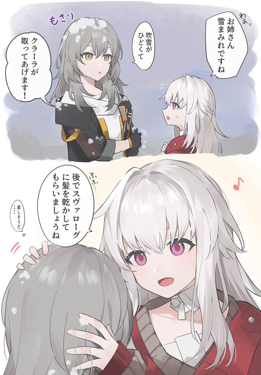 星轨总结2