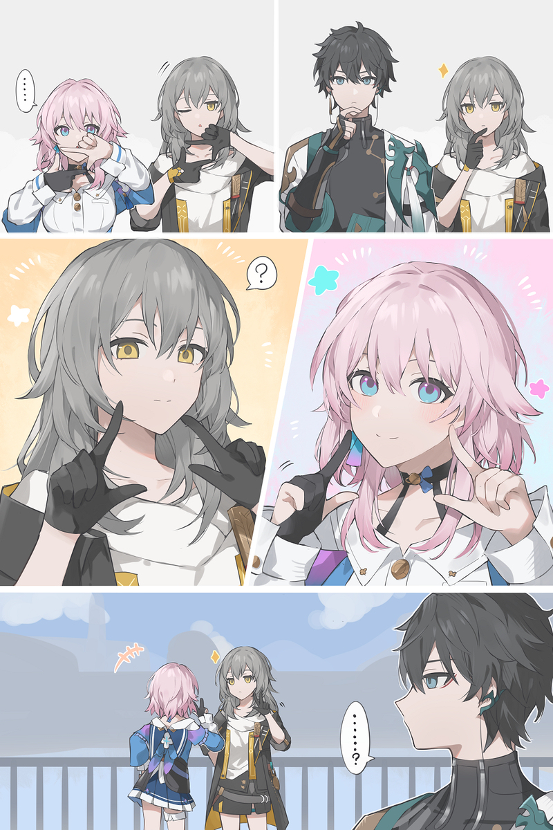 星轨总结2