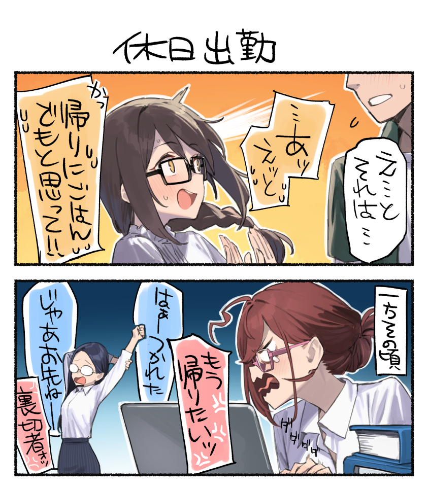 近视姐姐 #117
