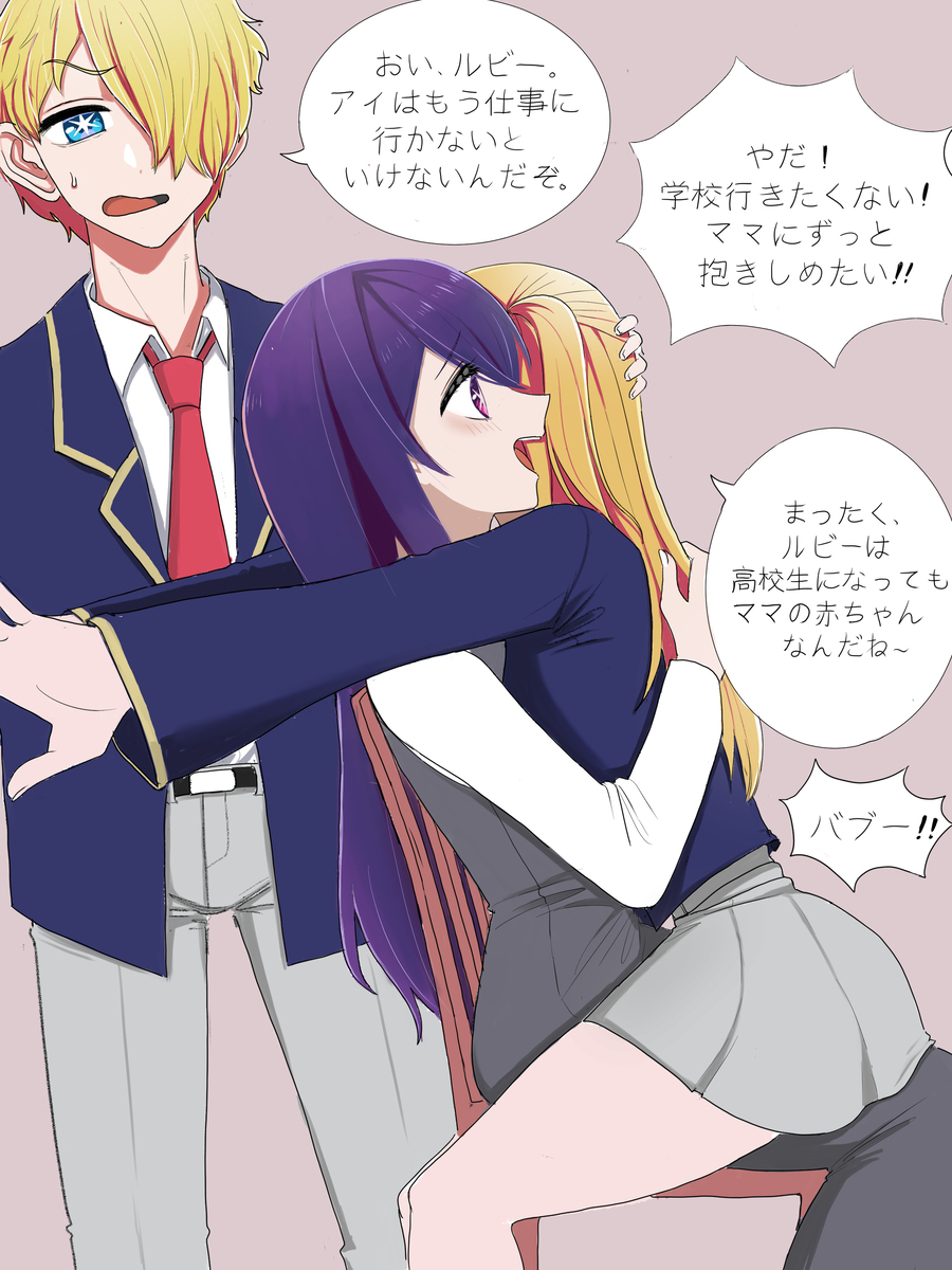 If) Oshi no ko