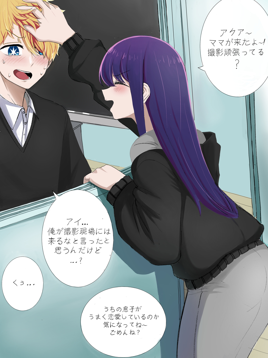 If) Oshi no ko