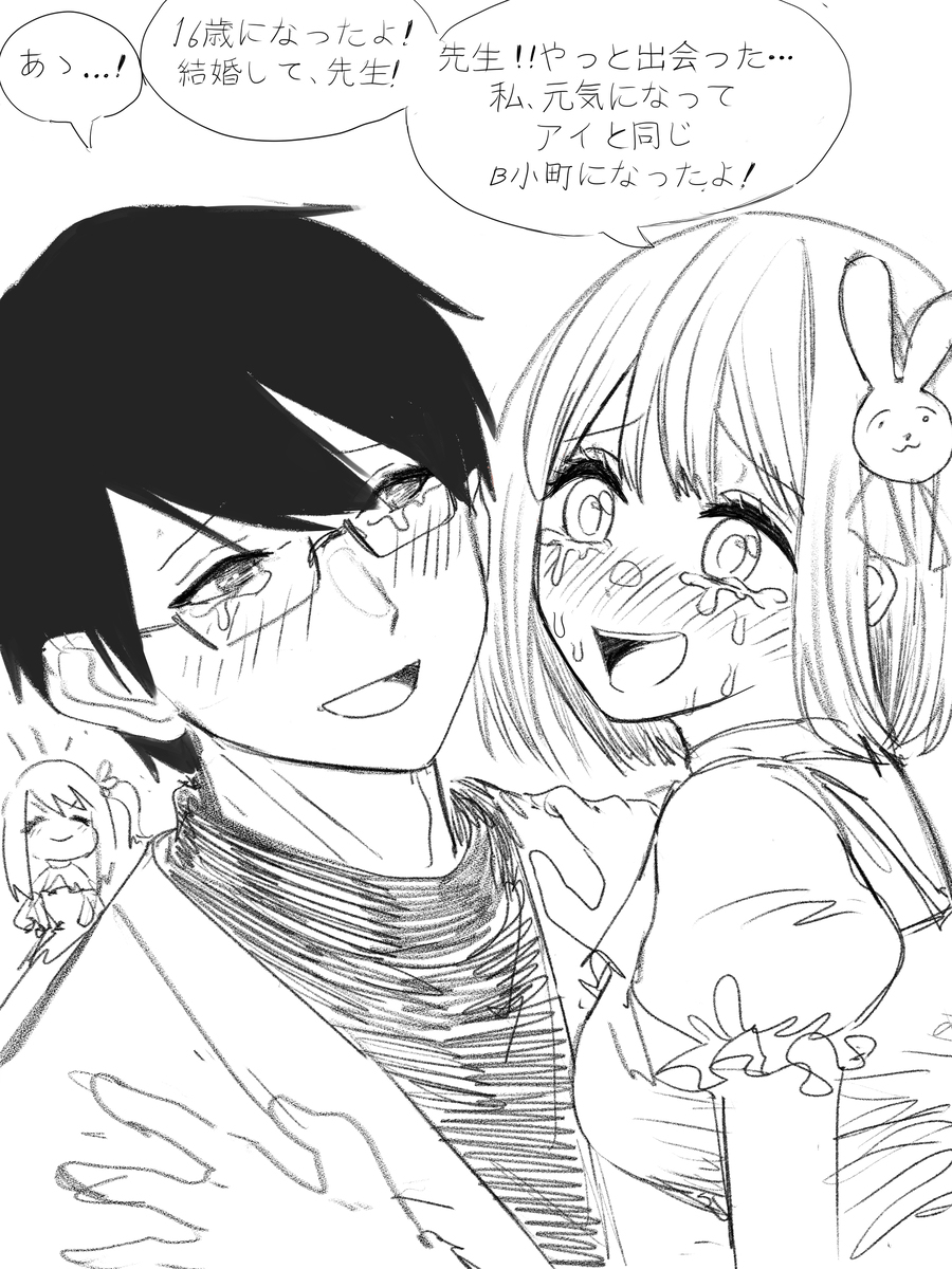 If) Oshi no ko