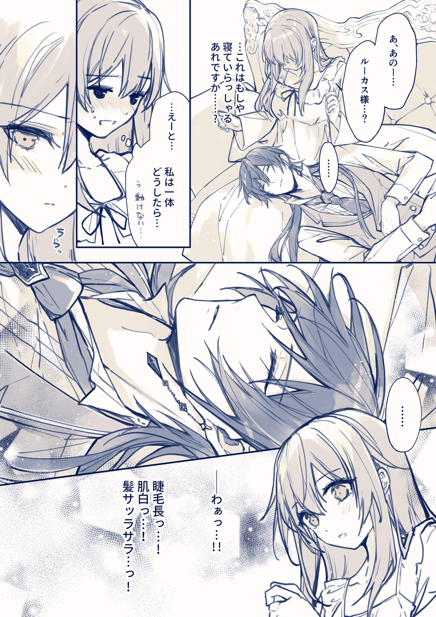 膝枕