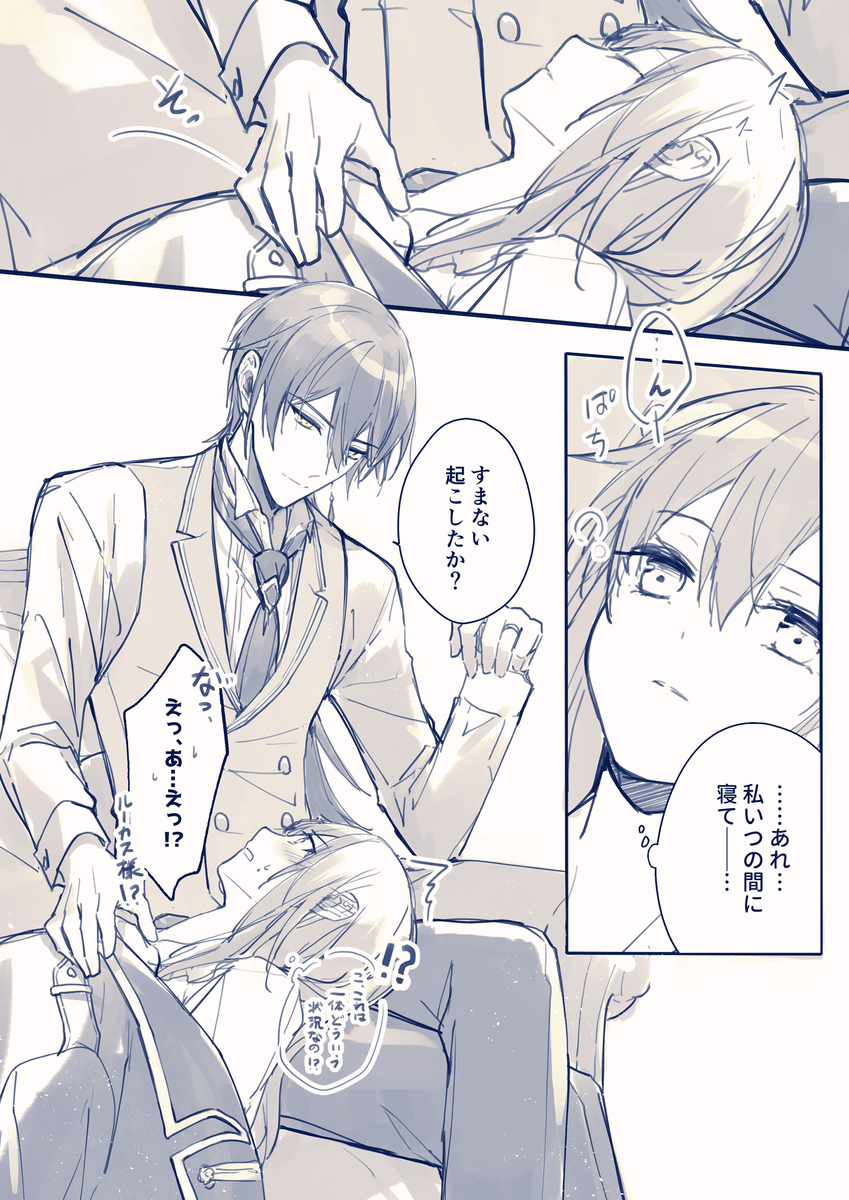 膝枕