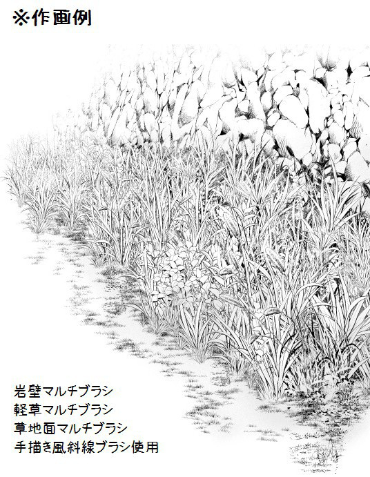 雑草マルチブラシ