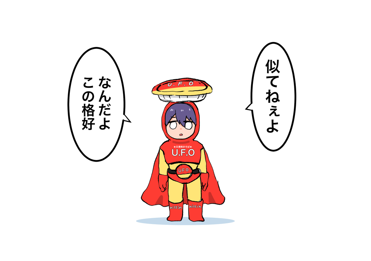 二人组