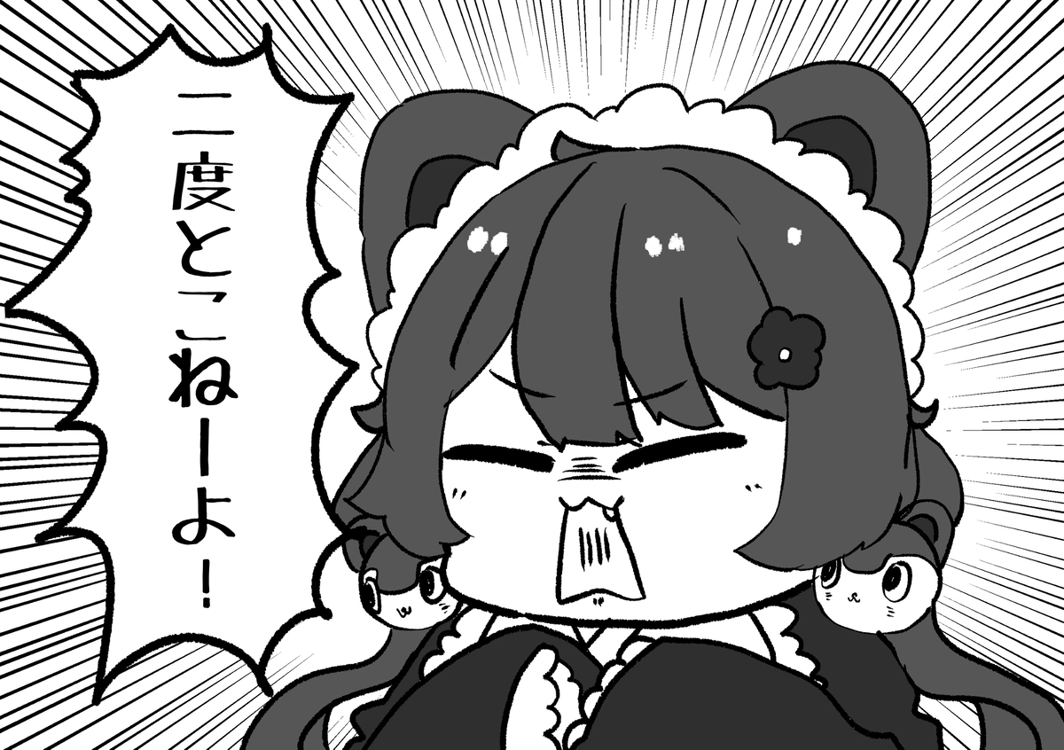 二人组