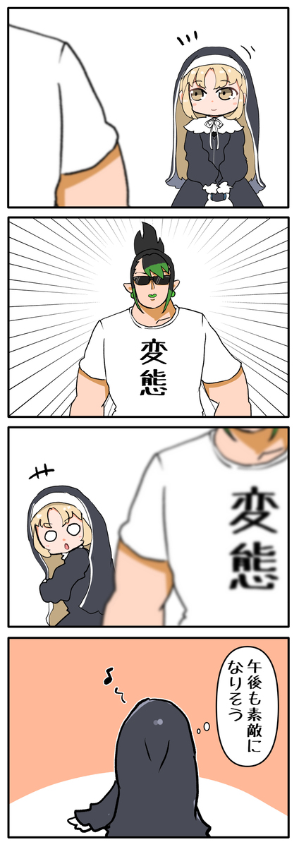 二人组