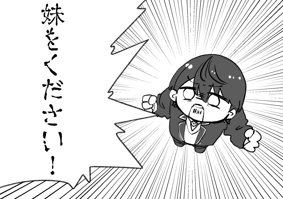 二人组
