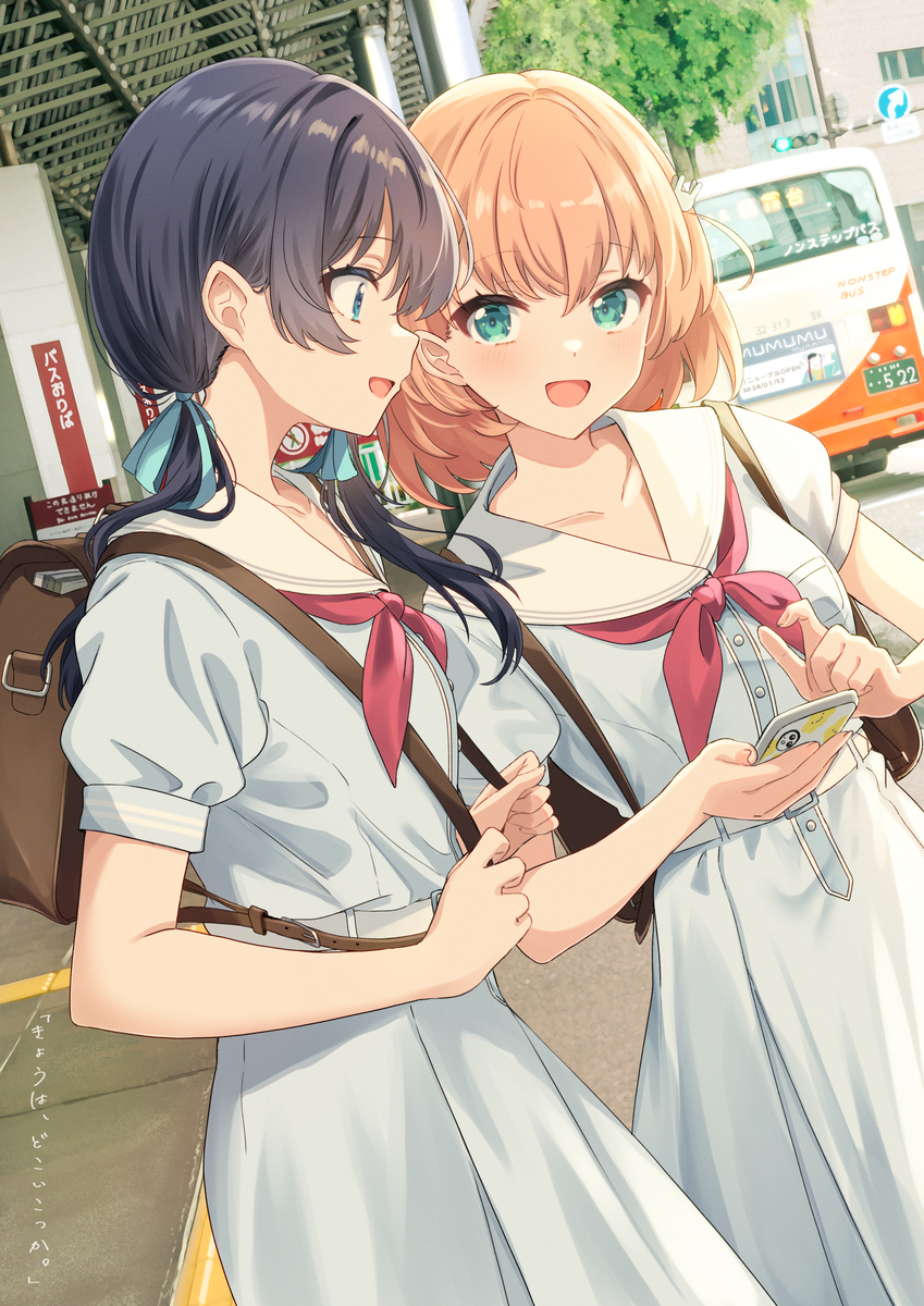 『今天去哪里?'”