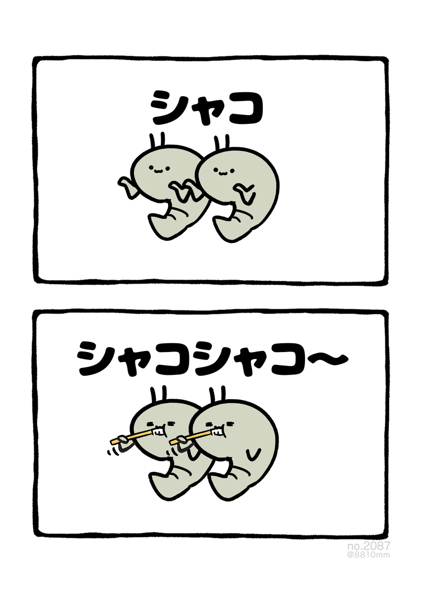 No.2087《螳螂 ~ 》