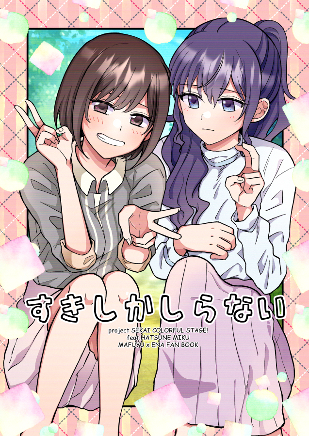 【C102】夏科米新刊样本 ①