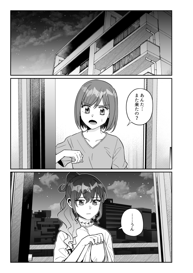 【C102】夏科米新刊样本 ①