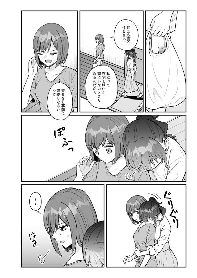 【C102】夏科米新刊样本 ①