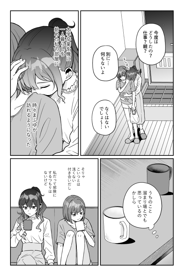【C102】夏科米新刊样本 ①
