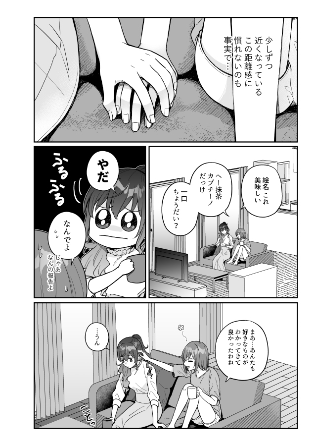 【C102】夏科米新刊样本 ①