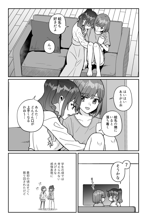 【C102】夏科米新刊样本 ①
