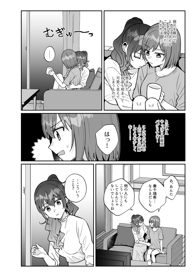 【C102】夏科米新刊样本 ①