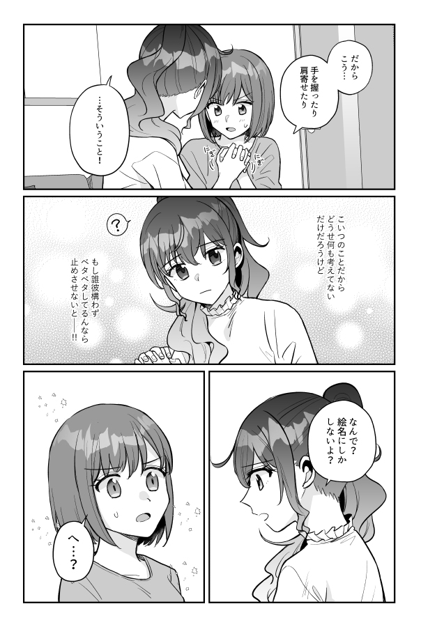 【C102】夏科米新刊样本 ①