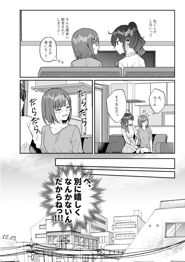 【C102】夏科米新刊样本 ①