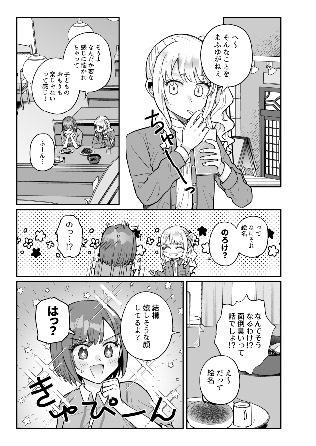 【C102】夏科米新刊样本 ①