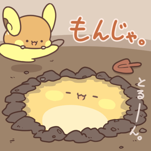 哇