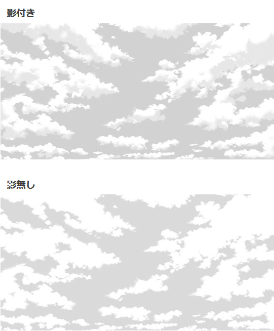 薄空トーン2種セット