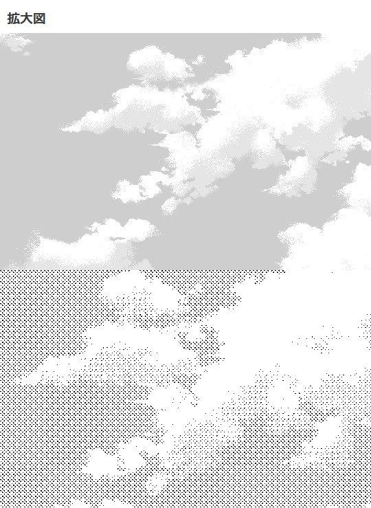 薄空トーン2種セット