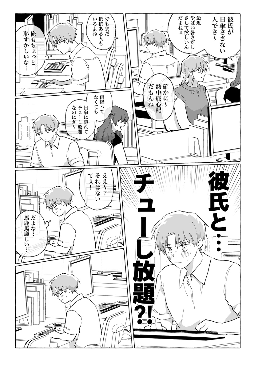 【创作BL】男朋友和&hellip; 楚楚放题