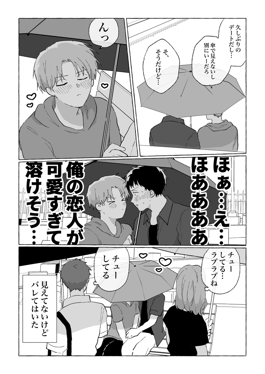 【创作BL】男朋友和&hellip; 楚楚放题