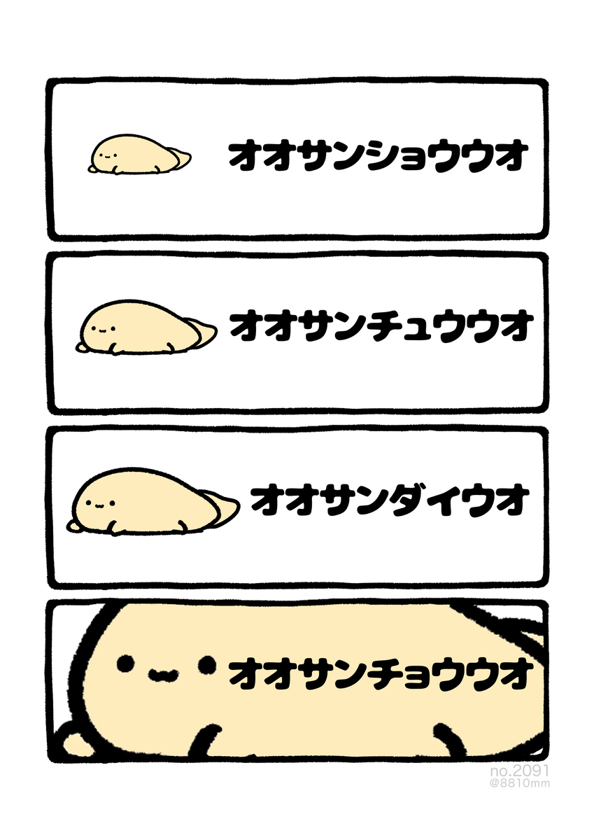 No.2091《大山鹅》