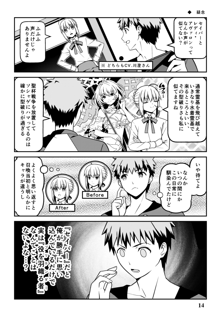 C102新刊《在FGO上玩的seiver先生》