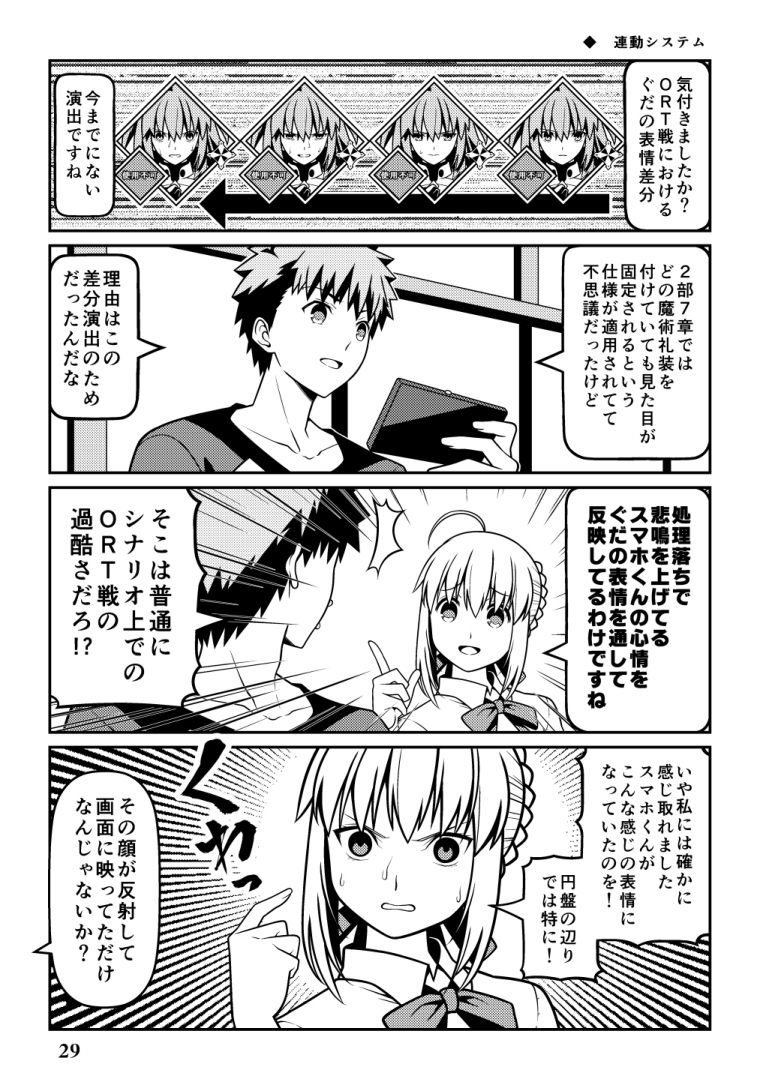 C102新刊《在FGO上玩的seiver先生》
