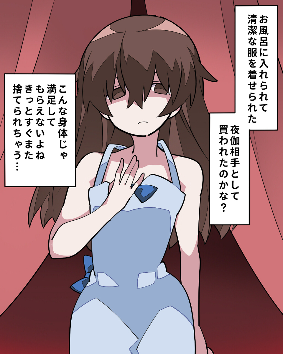 小女孩被买走了