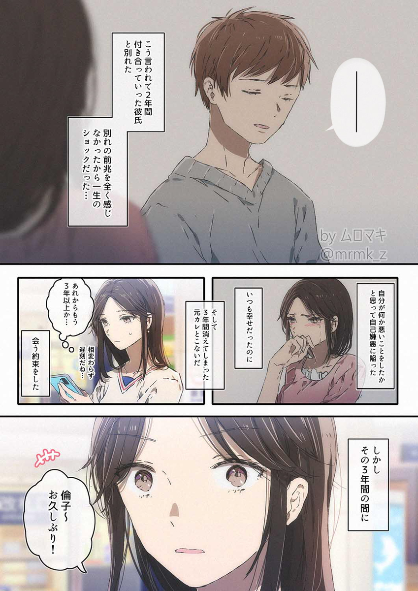 前男友变成了 &ldquo;前女友”