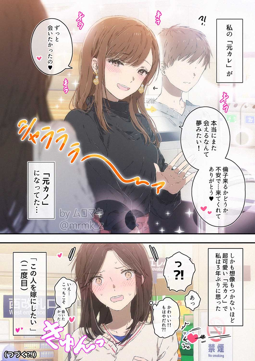 前男友变成了 &ldquo;前女友”